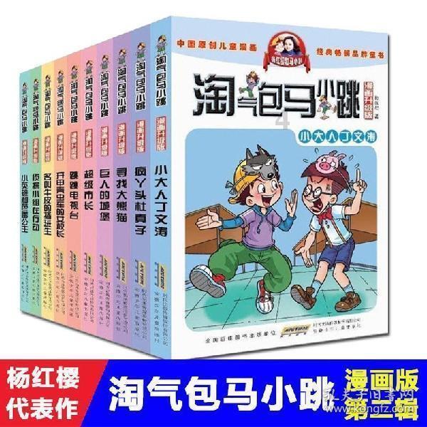 突击英雄