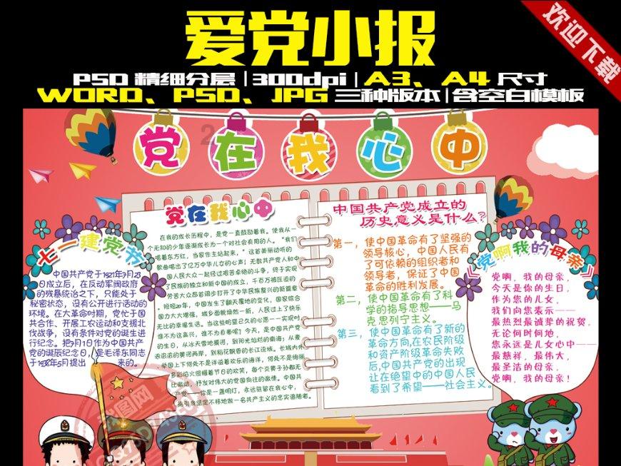 女孩的时装封面